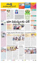 Mahabubnagar District