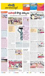 Nagarkurnool District