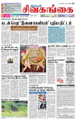 Sivagangai- Madurai Supplement