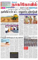 Kanyakumari-Nagarcoil Supplement