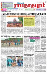 Madurai-Ramnad Supplement