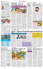 Nagarcoil Supplement