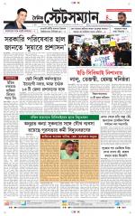 Dainik-Statesman