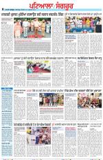 Punjabi Tribune (Patiala-Sangrur)