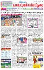 Nagai-Trichy Supplement