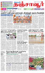 Thanjavur-Trichy Supplement