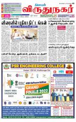 Virudhunagar-Madurai Supplement