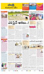 Komaram Bheem District