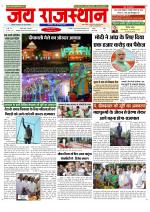 Jai Rajasthan