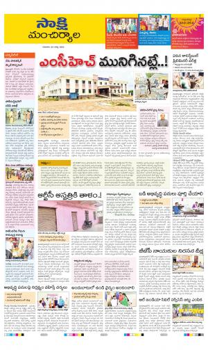 MANCHERIAL TAB