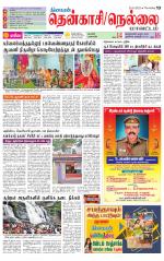 Nellai District-Tirunelveli Supplement