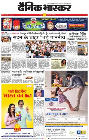 अमरावती