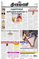 Dinamani - Ramanathapuram & Sivagangai