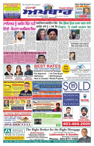 Punjabi Akhbaar 25 April 2014