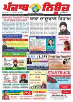 Punjab News