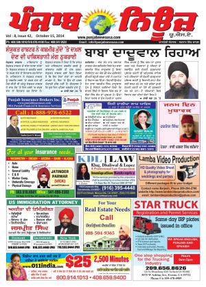Punjab News USA