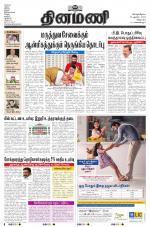 Dinamani - Villupuram