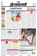 Dinamani - Kanyakumari