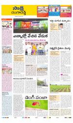 Ranga Reddy District