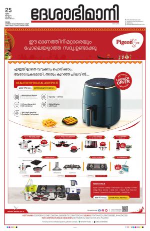 kottayam, 25th august 2022