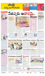 West Godavari District