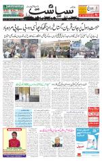 Siasat Daily