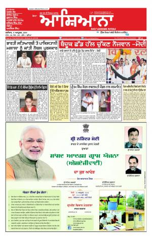 Epaper 11 Oct 2014