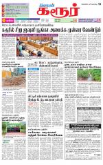 Karur-Trichy Supplement