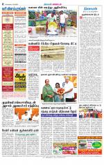 Villupuram Supplement