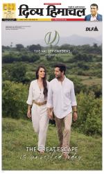 Divya Himachal Dharamsala