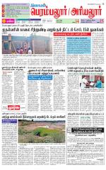 Perambalur-Trichy Supplement