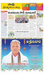 Sri Satyasai District