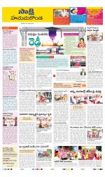 Hanamakonda District