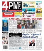 4PM News