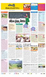 Vijayanagaram District