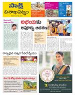 Visakhapatnam District