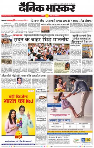 अकोला सिटी