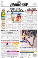 Dinamani - Perambalur & Ariyalur