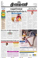 Dinamani - Tiruchy