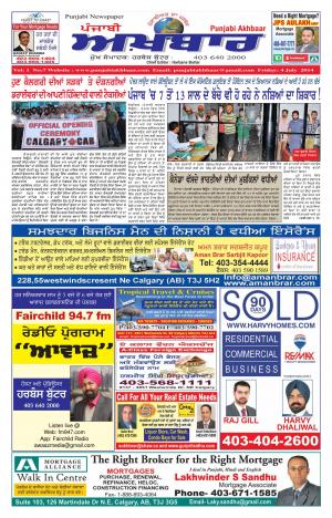 Punjabi Akhbaar 4 July 2014