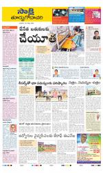 East Godavari District