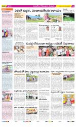 East Godavari Divisions