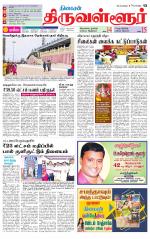 Tiruvellore-Chennai Supplement