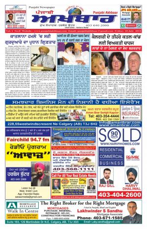 Punjabi Akhbaar 20 June 2014