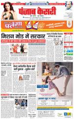 DELHI MAIN - PUNJAB KESARI