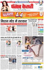 Rewari - Punjab Kesari