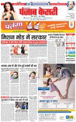 Meerut - Punjab Kesari