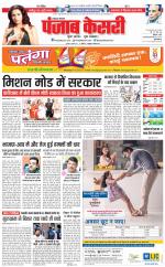 Lucknow - Punjab Kesari