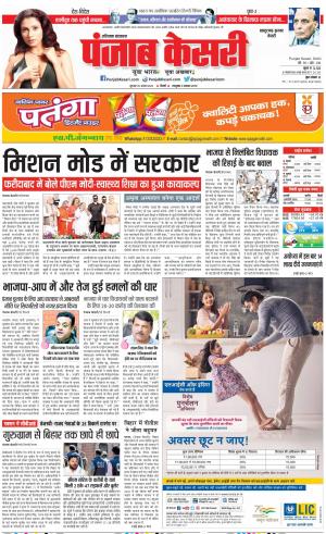 25-08-2022 PUNJAB KESARI Kaithal