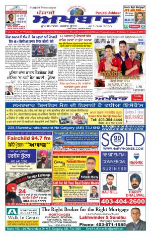 Punjabi Akhbaar 1 Aug 2014